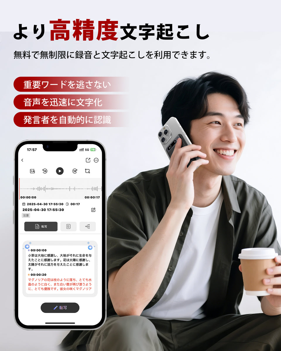 Aiボイスレコーダー 録音機 ワンタッチ録音 – TUAYOO